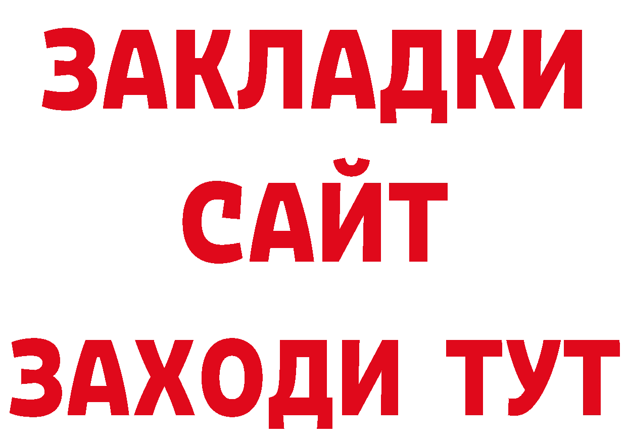 Бутират бутик рабочий сайт площадка ОМГ ОМГ Усть-Лабинск