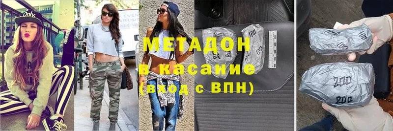 МЕТАДОН methadone  купить наркотики сайты  Усть-Лабинск 