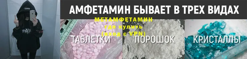 Первитин Methamphetamine  Усть-Лабинск 